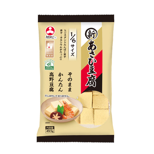 Koya Tofu( Diced)